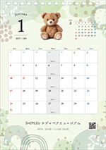 TRT_02暦入りテンプレートアレンジ見本デザイン2