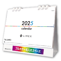 IW-120　ベーシックプランLIMEX（両面名入れ品）