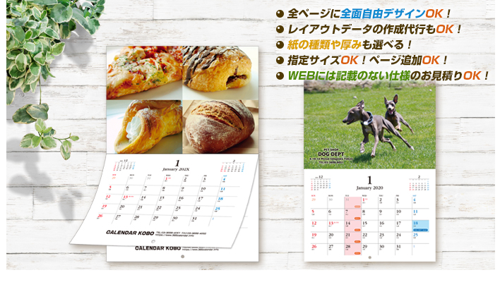 フルオリジナル中綴じ冊子タイプ壁掛カレンダー