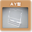 AY型卓上カレンダープラスチックケース