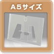 A5サイズ卓上カレンダーPETケース