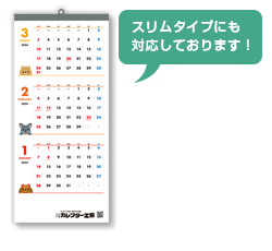 金具留めはスリムタイプも対応しています