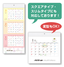 ホットメルト（紙製本）はスクエアタイプ・スリムタイプも対応しています