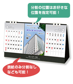 ワイド3か月セパレートオリジナルカレンダー