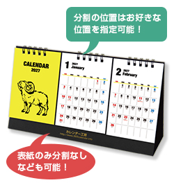 卓上金具リング3分割セパレートオリジナルカレンダー