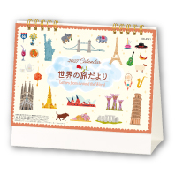 世界の旅だより