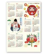 年表　招福